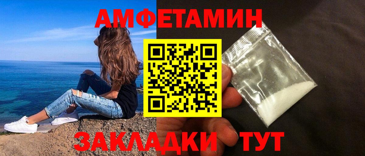 АМФЕТАМИН Premium  Амфетамин  Нижневартовск  Вход с VPN 