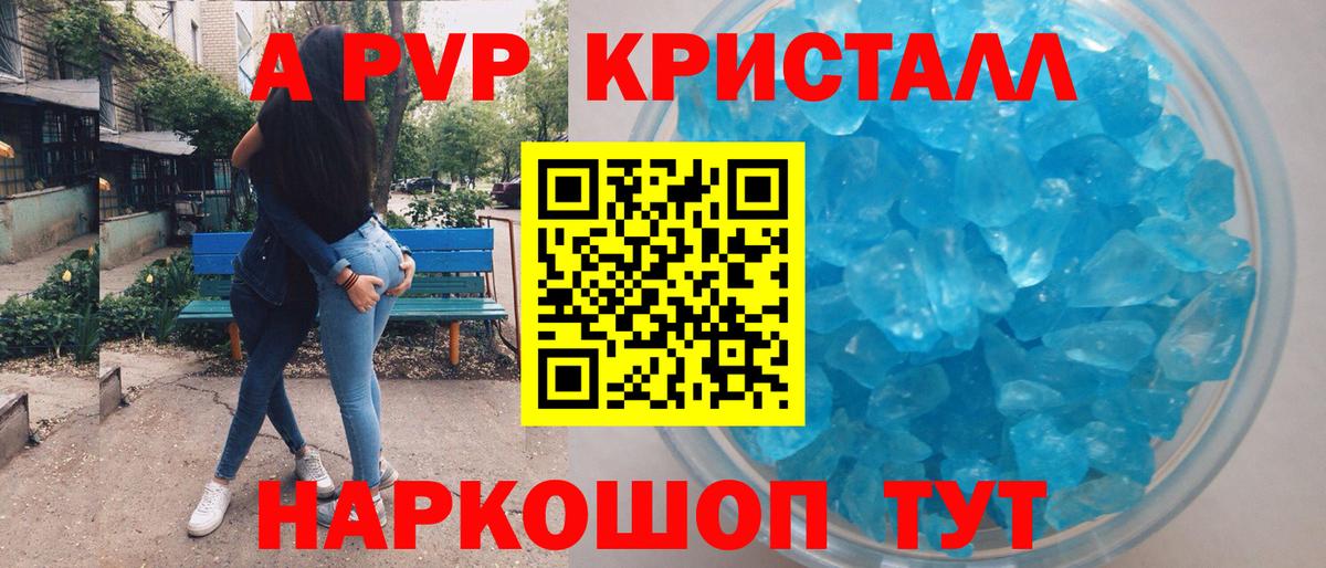 A PVP СК КРИС  где купить наркотик  APVP VHQ  А ПВП СК КРИС  Нижневартовск  Вход с VPN 