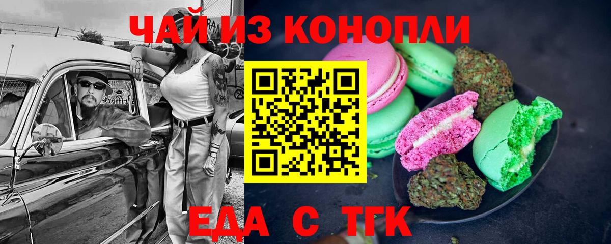 Cannafood конопля Нижневартовск