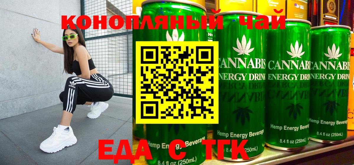 Еда ТГК марихуана  Вход с VPN  Нижневартовск 