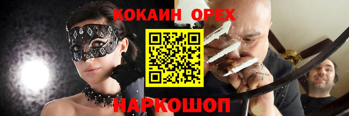 Кокаин Перу Нижневартовск
