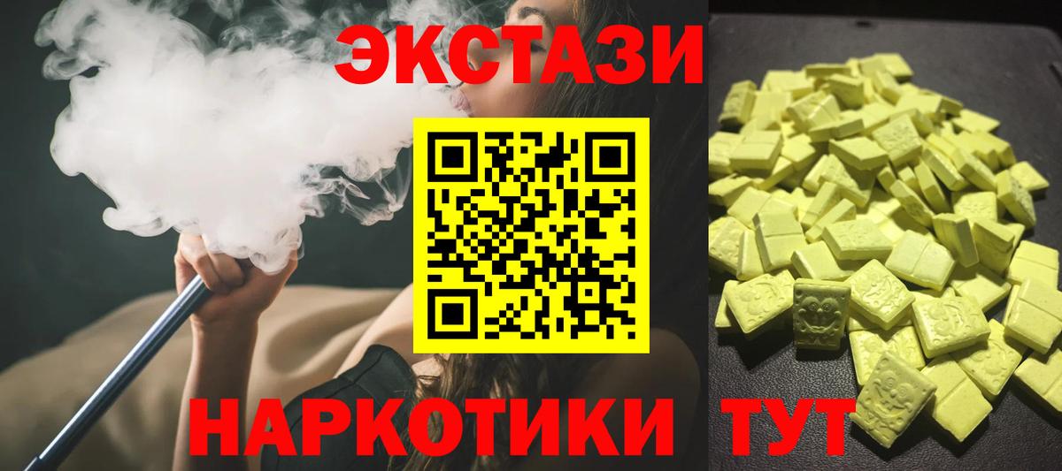 Ecstasy ешки  Экстази 280мг  Ecstasy  Нижневартовск  Вход с VPN 