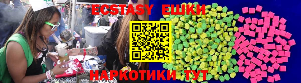 ЭКСТАЗИ XTC Нижневартовск