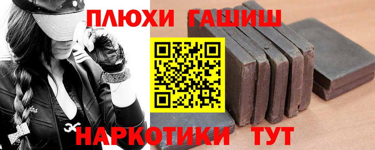 ГАШИШ хэш Нижневартовск