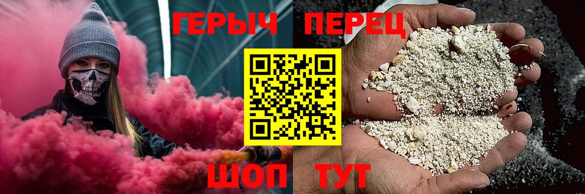 Героин белый Нижневартовск