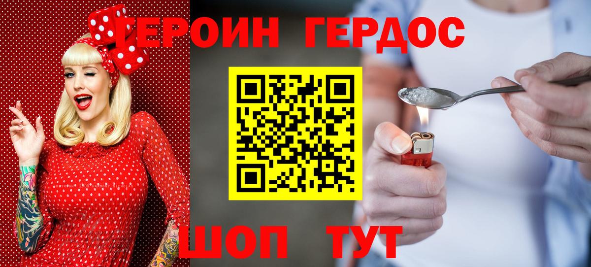 Нижневартовск  ГЕРОИН хмурый  Героин  Вход с VPN 