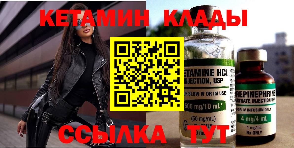 Кетамин VHQ Нижневартовск