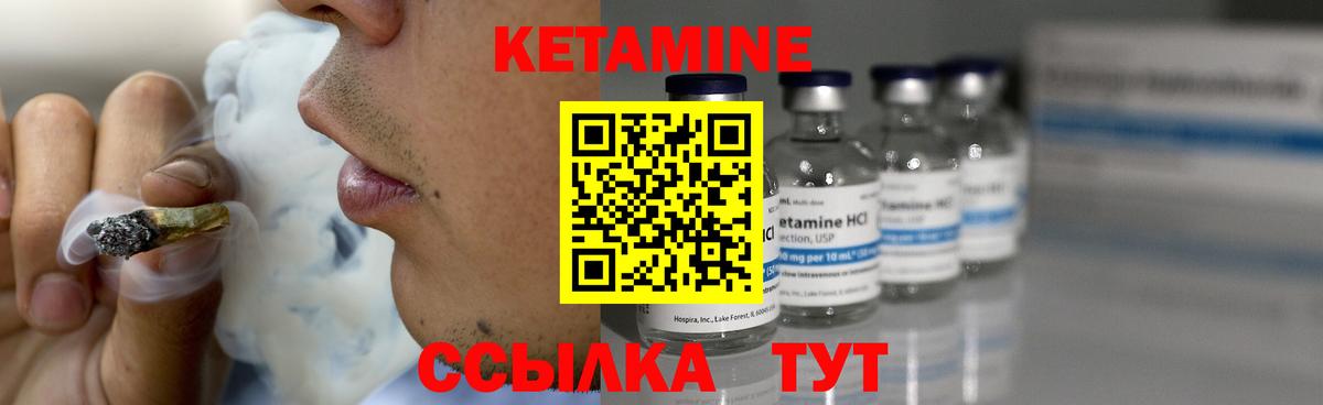 КЕТАМИН VHQ  Вход с VPN  КЕТАМИН ketamine  Нижневартовск 