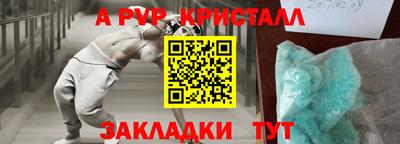 apvp Камень-на-Оби