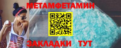 первитин Ивантеевка