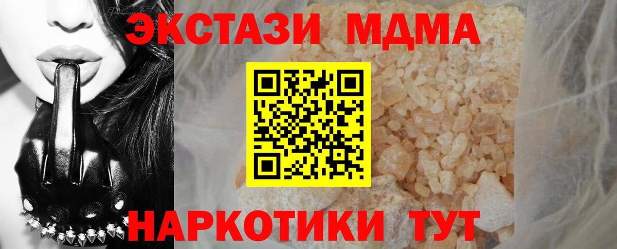 MDMA crystal  Вход с VPN  MDMA  Нижневартовск 