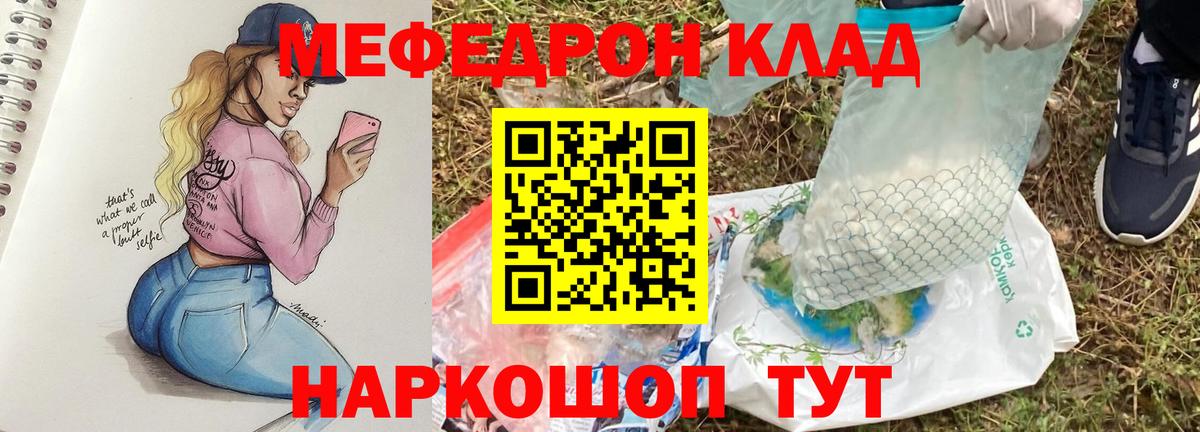 МЯУ-МЯУ мяу мяу  МЯУ-МЯУ mephedrone  Меф  Вход с VPN  Нижневартовск 