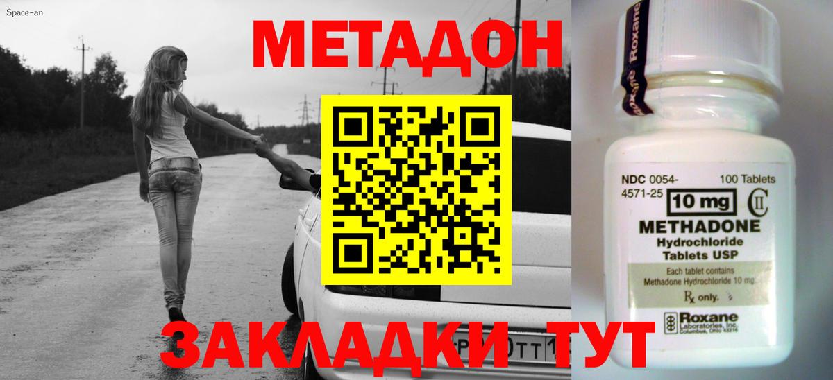 Нижневартовск  Метадон белоснежный  Метадон мёд  Вход с VPN 