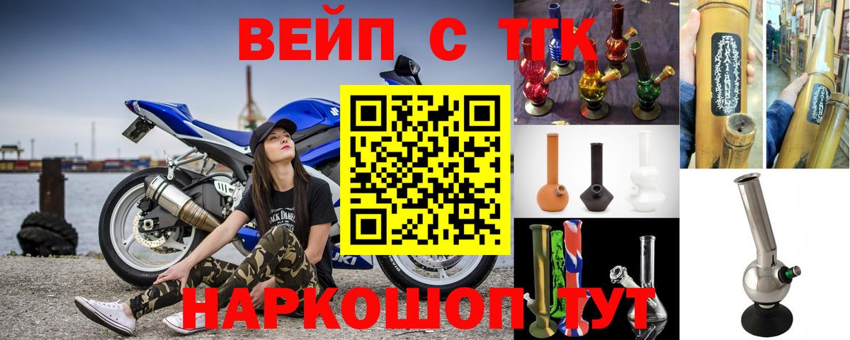 ТГК вейп Нижневартовск