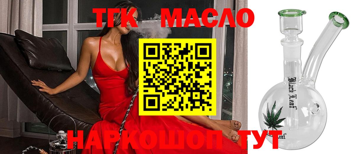 купить закладку  ТГК вейп с тгк  Вход с VPN  Нижневартовск 